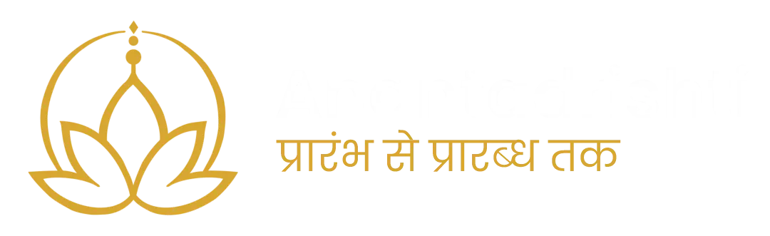 New White Inline Anantadrishti Logo PNG